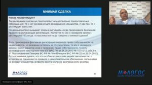 «Мнимые и притворные сделки» авторская видеолекция Артема Карапетова