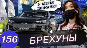 Audi сдохла / Автоконцерн скрывает заводской брак