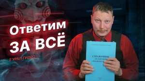 Самые ХИТовые вопросы перед БУРЕНИЕМ скважины на воду 🎯 // FAQ-B - vol.1