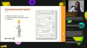 Эффективная адаптация в самоуправляемой команде. Конференция HR-Кухни.