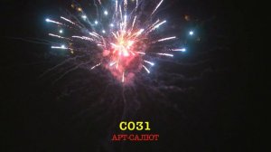 С031 АРТ САЛЮТ (19 залпов, 1.2 )