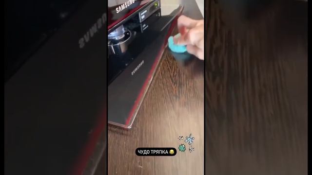 Притягивает пыль , а не  поднимает в воздух #безхимии #домуют #уборка #лучшее #экосредства #экология смотреть онлайн