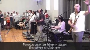 Просто будем петь (сл.и муз.Сергея Мачина)