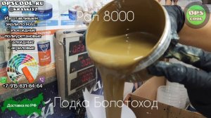 Эмали для покраски алюминиевой лодки "Болотоход" в камуфляж