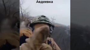 Авдеевка - Как Азов заходил и как позорно бежал из города :)