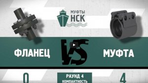 НСК Сравнение фланец муфта ролик — копия