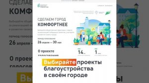 Формирование комфортной городской среды