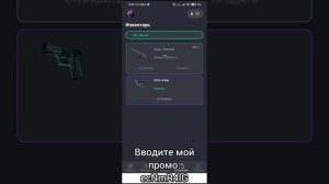 GC:SKINS проверка на вывод скинов