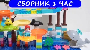 Сборник 5 Развивающие игрушки.  Гонки шариков по волновому склону. Машинки для детей. Мультики АСМР