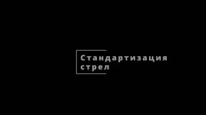 В чём главное ОТЛИЧИЕ и какие ПЛЮСЫ МНОГОЗАРЯДНОГО АРБАЛЕТА по сравнению с ОБЫЧНЫМ