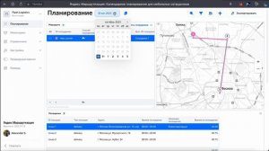 Яндекс Маршрутизация. Календарное планирование.