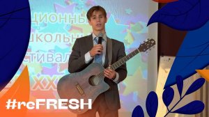 «Лидер XXI века» в школе 1575» #refresh