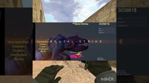 КАК ИГРАТЬ С НОЖОМ БЕЗ КОДОВ 😃. Brutal Strike