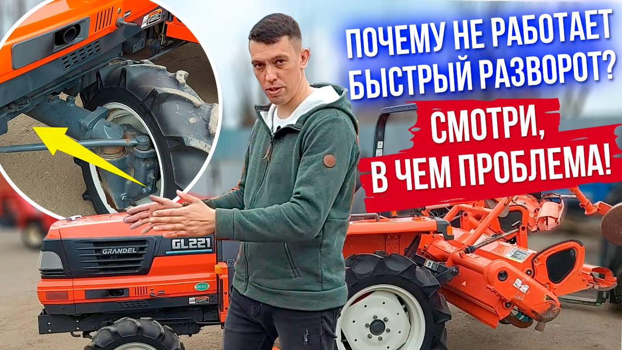 Почему не работает быстрый разворот!!! Смотри в чем проблема!!!