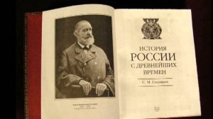 История России с древнейших времен Соловьев Сергей аудиокнига Книга 11 Том 21. Глава 01