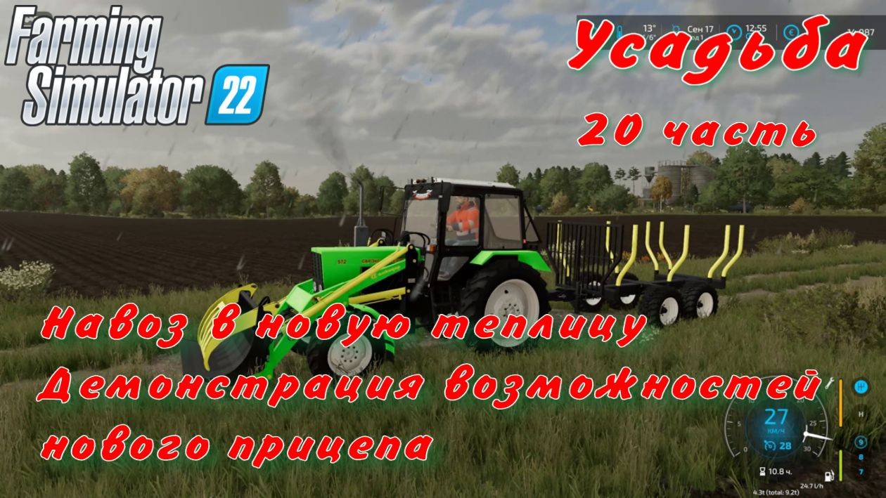 Farming Simulator 22. FS 22. Усадьба 20 часть.