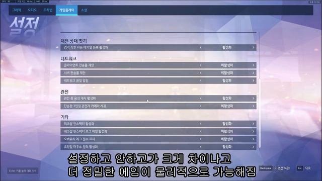 간략한 Raw Accel 설정 근황과 오버워치 설정 팁