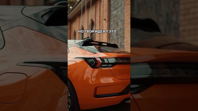 Для кого идеал - это Zeekr? #shorts