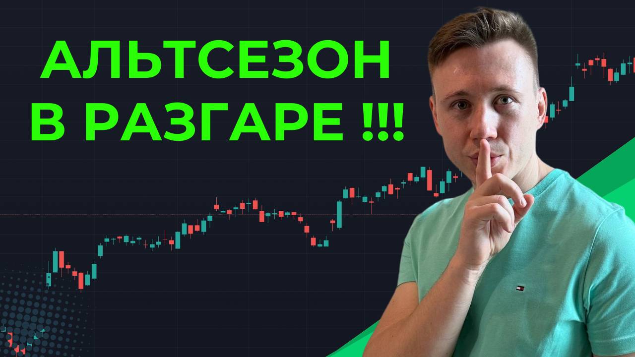 Биткоин будет расти до ноября? Хомяков кинули! Обзор рынка криптовалют