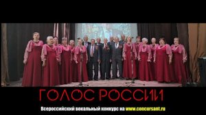 "Песня о Понырях". Исп. Хор ветеранов труда | ГОЛОС РОССИИ