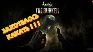 ИГРА ПУГАЕТ АТМОСФЕРОЙ   ► Amnesia: The Bunker (СТРАШНАЯ ИГРА)