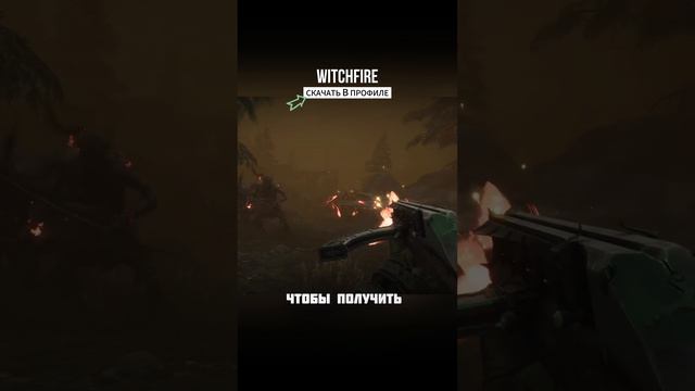 Вышел Средневековый RPG-шутер Witchfire. Новые игры в стрим