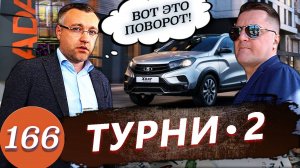 Автосалон ЛАДА / Полиция, росгвардия и жулики