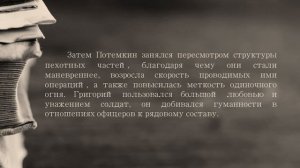 Виртуальный портрет «Одной рукой он в шахматы играет, другой - народы покоряет»