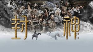 Творение богов - Feng shen Di yi bu: Zhao ge feng yun