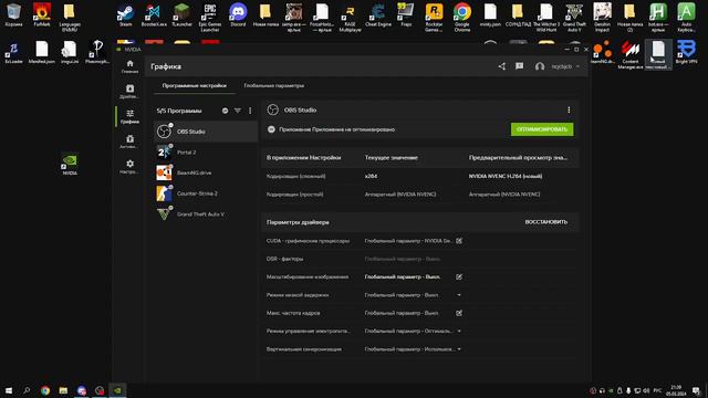 Новое Приложение |nvidia app|
