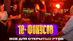 ♠️ КАК Я СДЕЛАЛ ДЕНЬ РОЖДЕНИЯ НЕЗАБЫВАЕМЫМ - 45 МИНУТ ЯРКОГО ШОУ