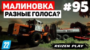 Farming Simulator 22: Малиновка - AMD FSR 3  #95