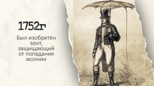 Вещи с историей. Зонт