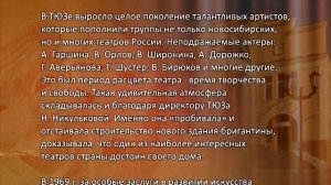 Дорожко А.И. Личность в истории Новосибирска