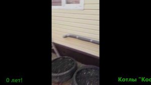 Уличная котельная Галактика 30 отзыв