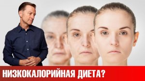 Ограничение калорий для продления жизни действительно работает?!🧐