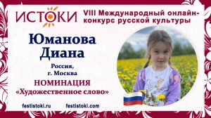 Юманова Диана, 6 лет. Россия, г. Москва. "Мой щенок"