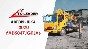 Автовышка Isuzu YAD5047JGKJX6