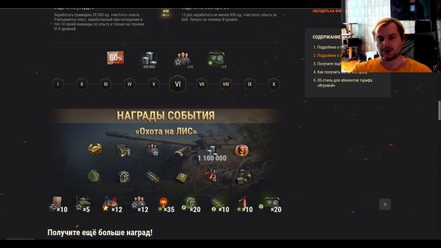 Марафон Охота на ЛИС Поляк CS-52 LIS | World of Tanks