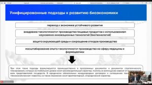 Проекты технологического лидерства для здоровья человека: социогуманитарные аспекты