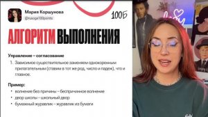 Задание №9. Типы словосочетаний | ОГЭ по русскому языку | Мария Коршунова | 100б