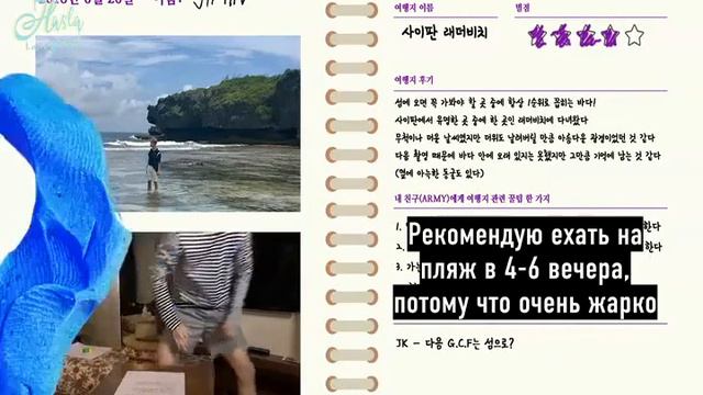 BTS Летние каникулы. Остров Сайпан. ( 2018 ) Русская озвучка и субтитры (480p) BTS ( SUMMER PACKAGE