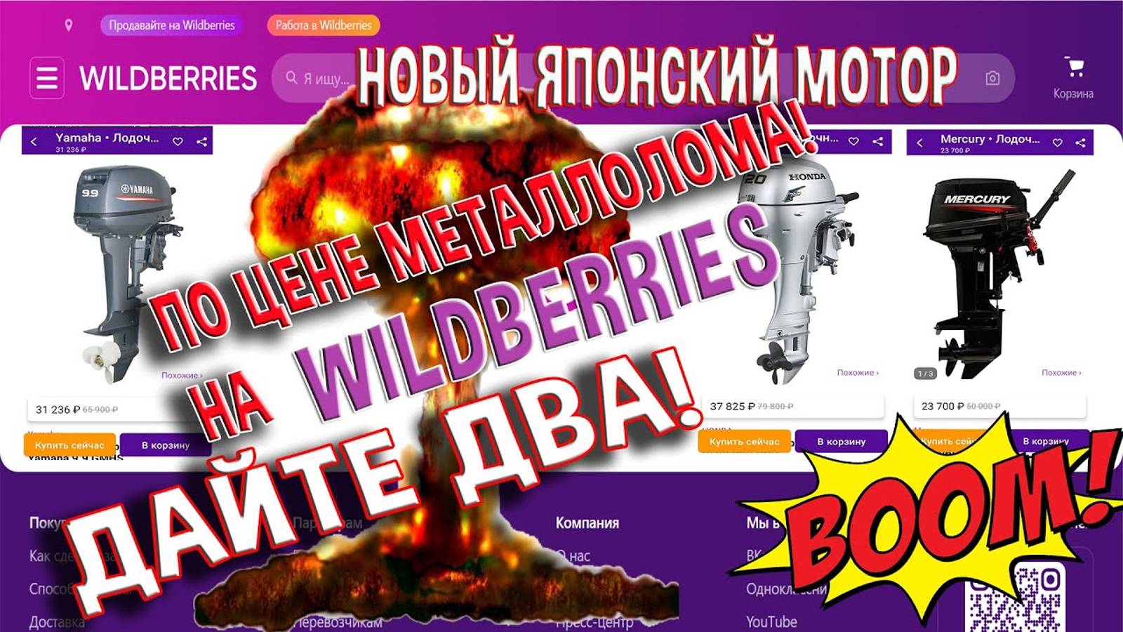 Новый японский мотор по цене металлолома на Wildberries. Дайте два! смотреть онлайн