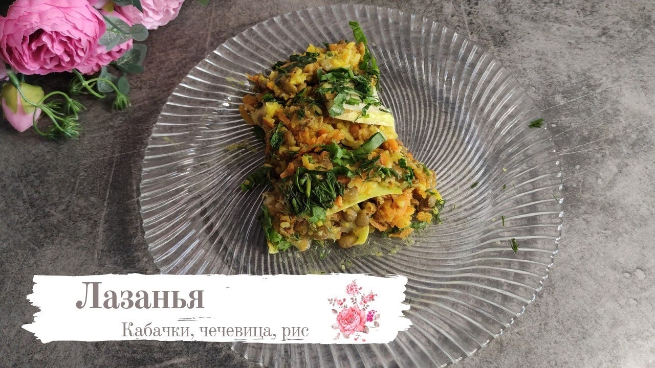 Лазанья без глютена? попробуйте