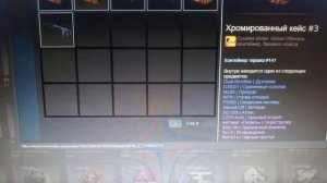 Продаю кейс и покупаю другой кейс в кс го. Тратим пенсию бабки на кейсы в кс!!