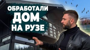Обработали дом маслом КРАСКОВАР. Цвет графит. Живичный скипидар. Руза. Обзор.