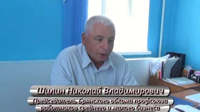 Крым посетил Председатель Брянского обкома профсоюза Шилин Н.В. смотреть онлайн