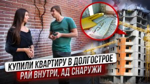 Бомжи ЗАХВАТИЛИ квартиру / Наш ужасный ДОЛГОСТРОЙ за 6 МИЛЛИОНОВ рублей / Розыгрыш подушки