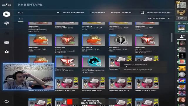 Выбил ЗОЛОТУЮ NAVI 2020 РМР?! РМР 2020 КОНТЕЙНЕРЫ КСГО! РМР ЛЕГЕНДЫ CS:GO