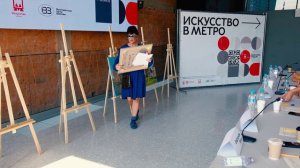 Второй очный отбор в рамках проекта  «Искусство в метро»